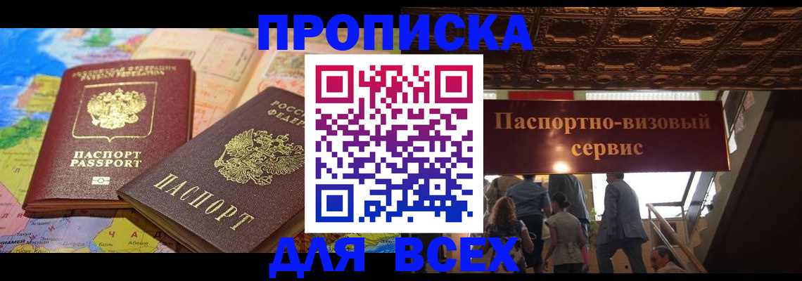 временная регистрация законно в Тихвине