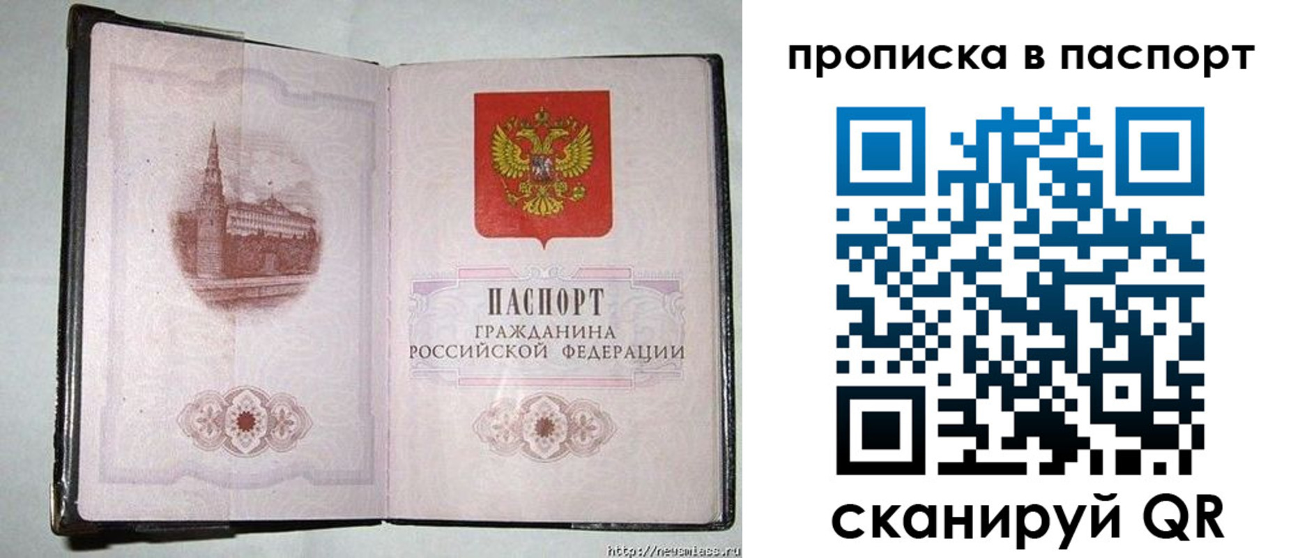 прописка штамп в Тихвине
