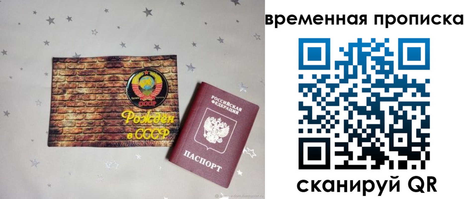 временная регистрация собственник в Тихвине