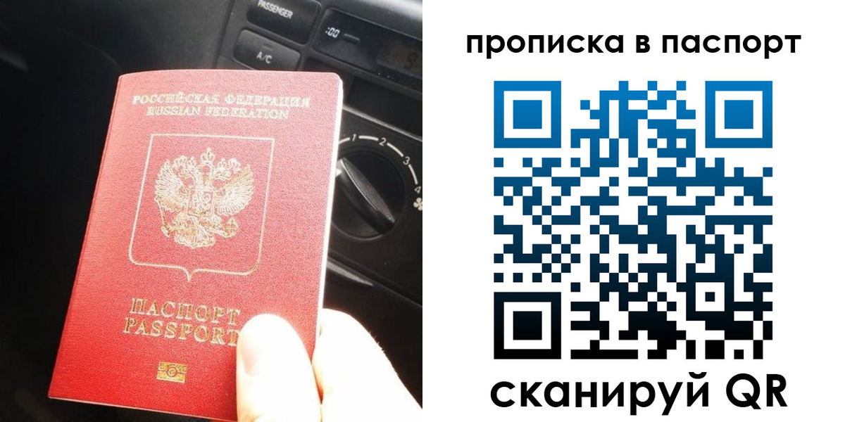 прописка гарантия в Тихвине