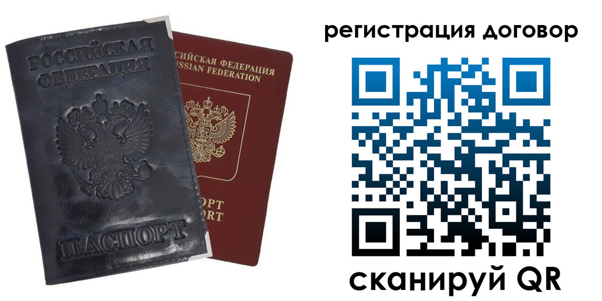 прописка ребенка в Тихвине