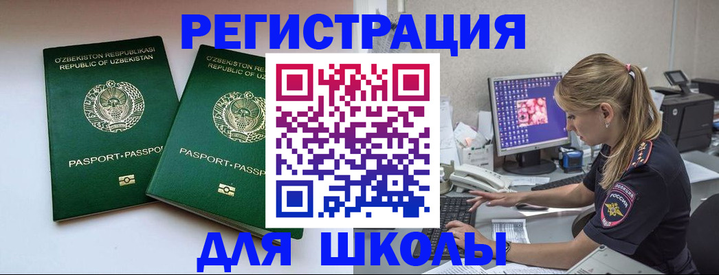 миграционный учет в Тихвине