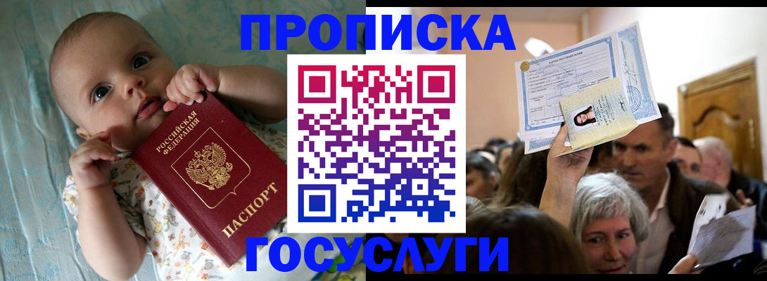 временная регистрация гарантия в Тихвине