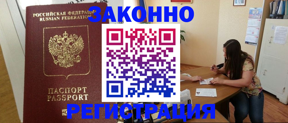 временная регистрация в Тихвине