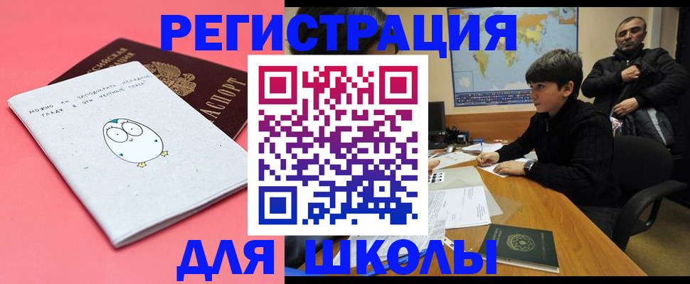 прописка регистрация в Тихвине