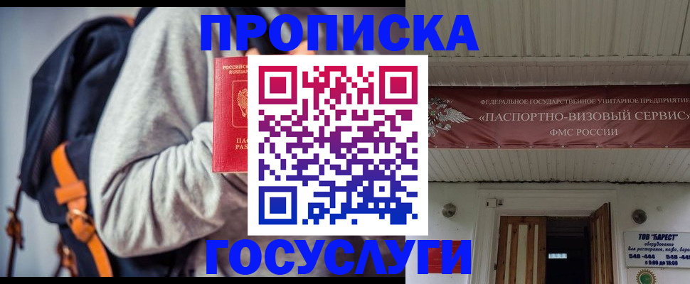 временная регистрация собственник в Тихвине