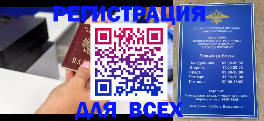 временная регистрация адрес в Тихвине